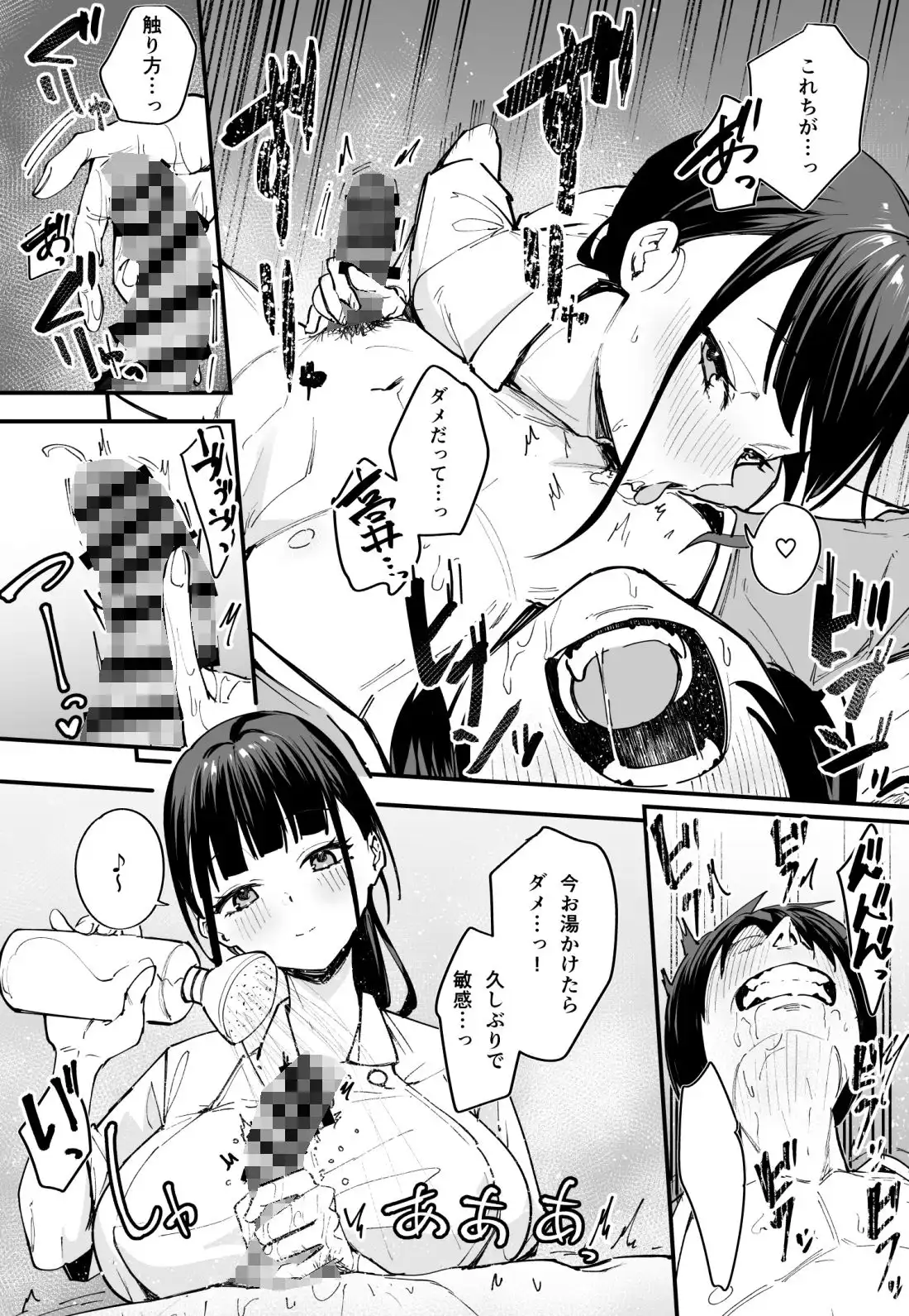 巨乳の友達と付き合うまでの話 中編 - サンプル6