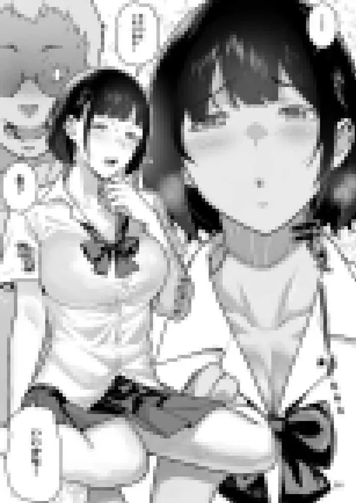 トモダチの終ワリ - ページ21