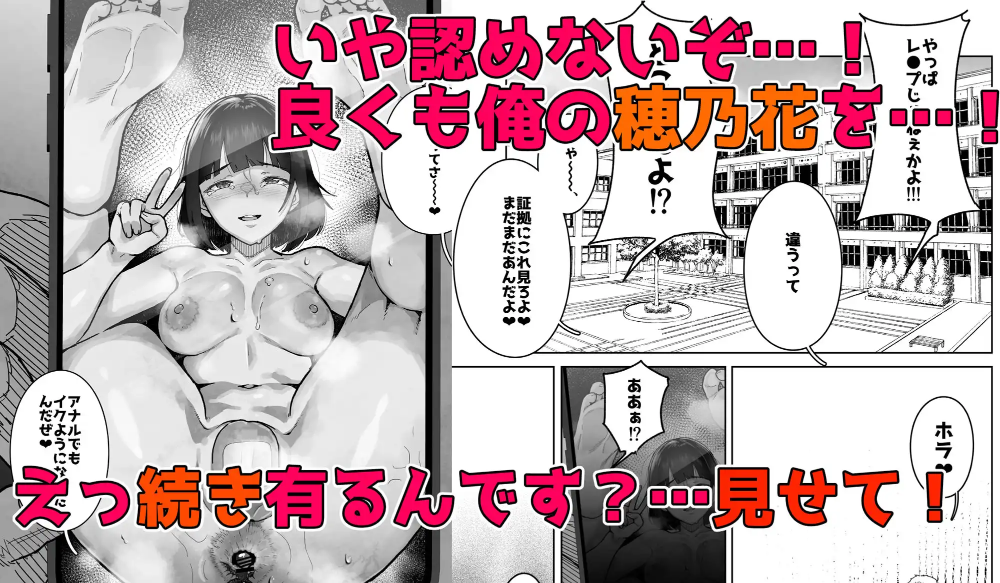 トモダチの終ワリ - サンプル6