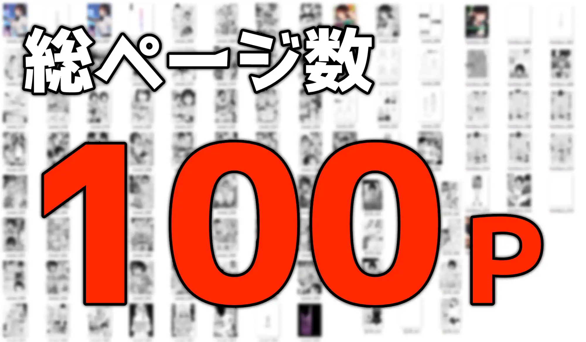 トモダチの終ワリ - サンプル9