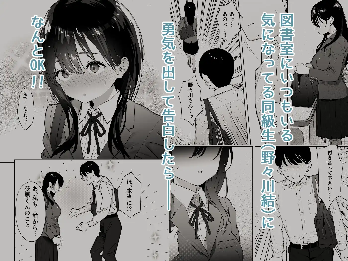 彼女はまだ18cm以上（デカチン）を知らない