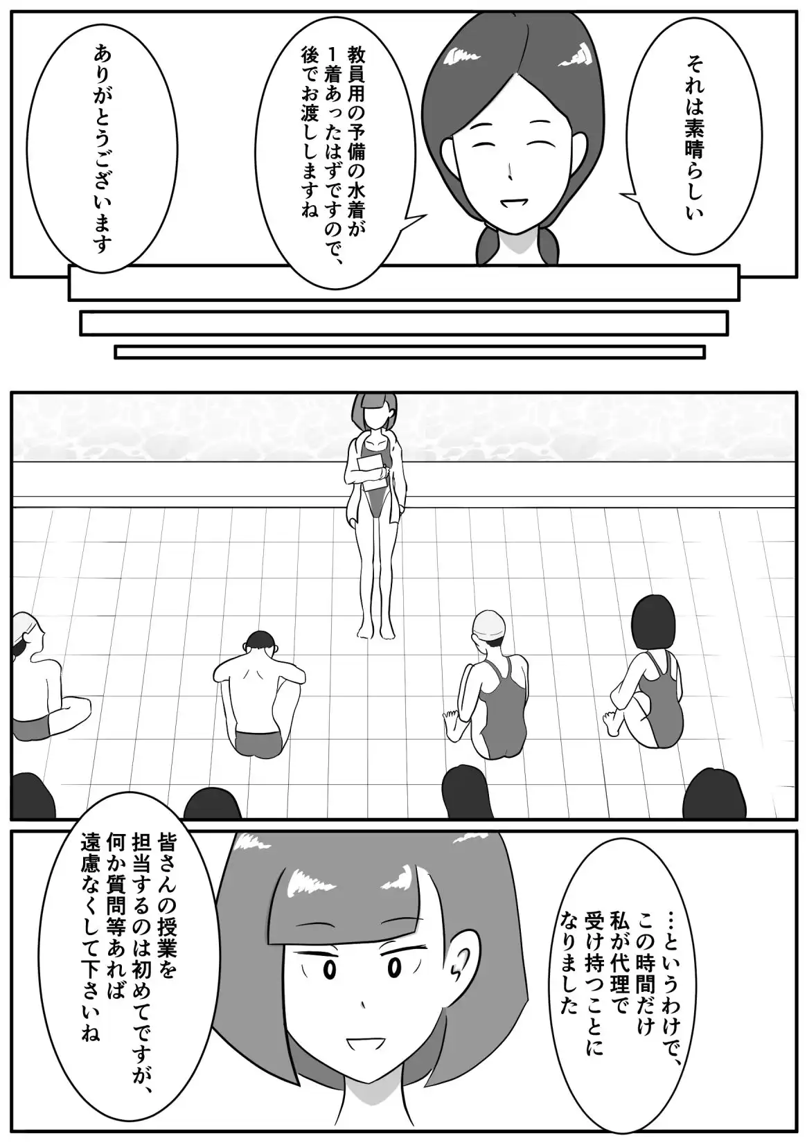 水着を忘れた？ではこれを貸しましょう（脱ぐ）