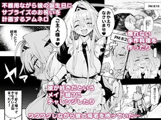 AMNERO総集編2 - サンプル1