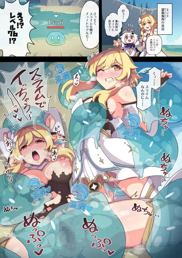 旅人敗北記 Ver.0.0+Ver.1.0 - サンプル1