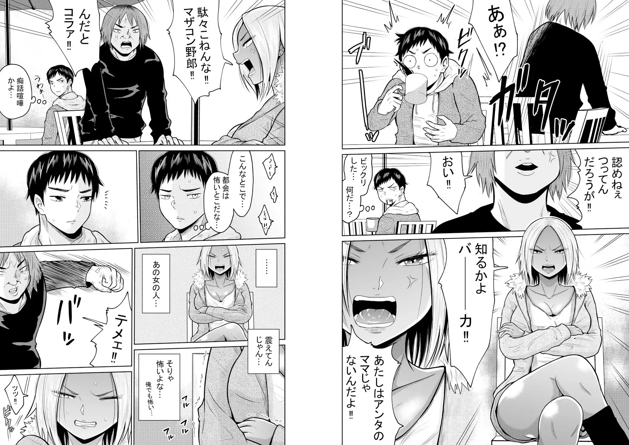 受験のために東京に来ただけだったのに