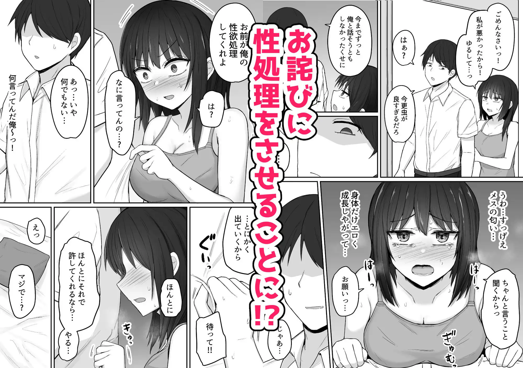 引きこもりの妹は俺専用生オナホ