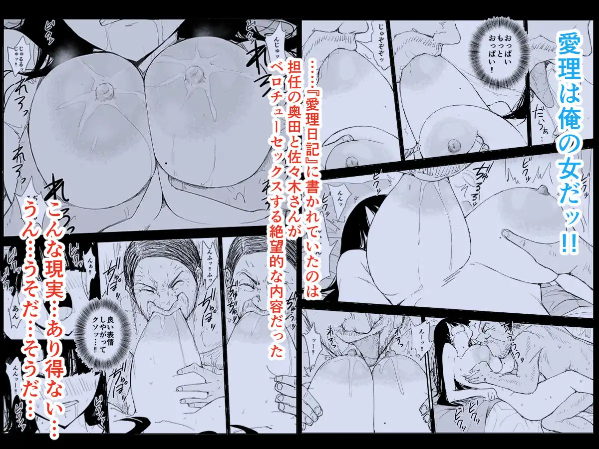 教え子キスハメ日記〜でか乳でか乳輪『教え子』とベロチュー唾液交換セックス〜