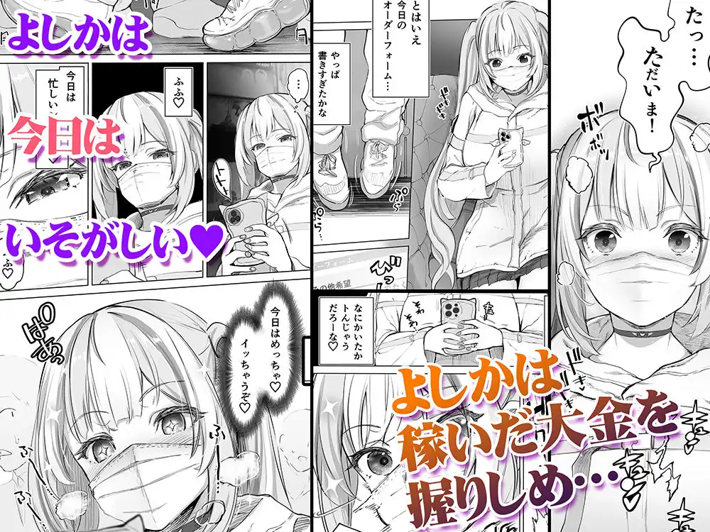 イキ地獄リフレに堕落る天使界隈ちゃん