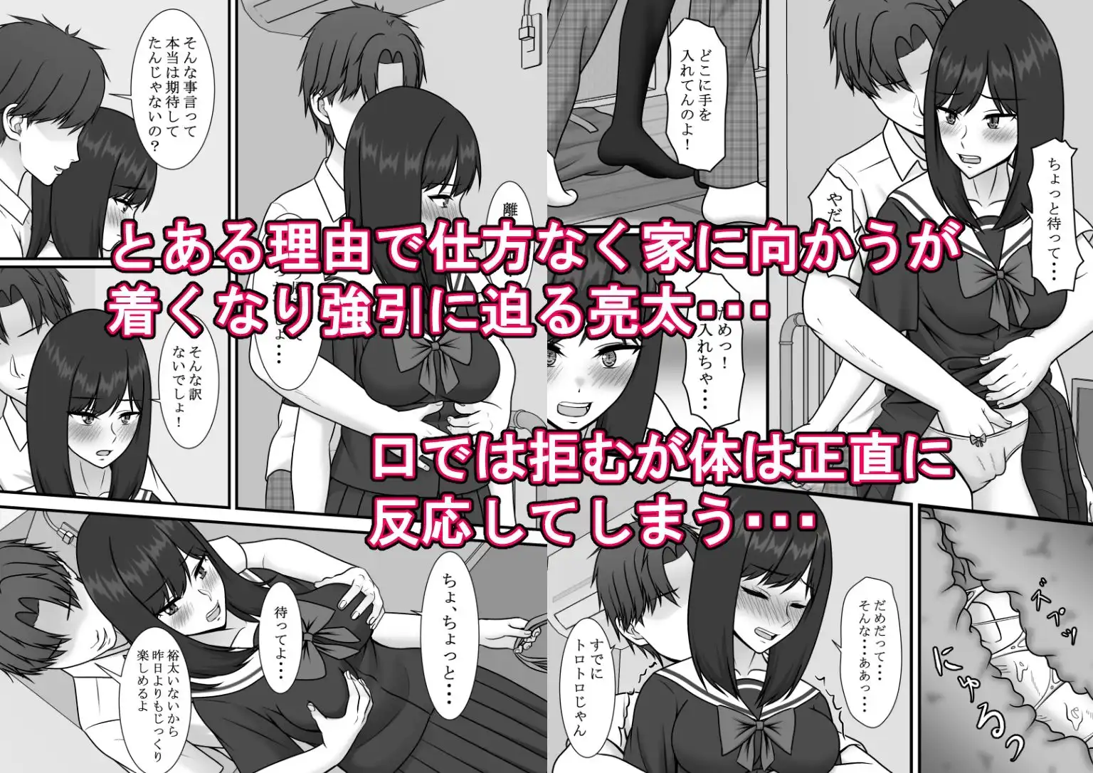 一度だけって言ったのに・・・1話〜3話総集編