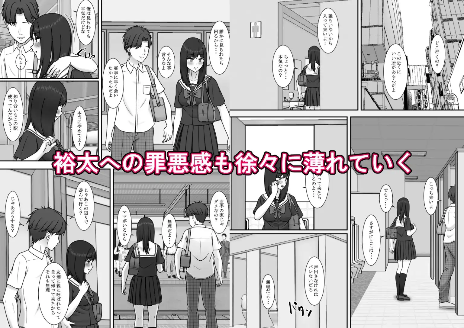 一度だけって言ったのに・・・1話〜3話総集編