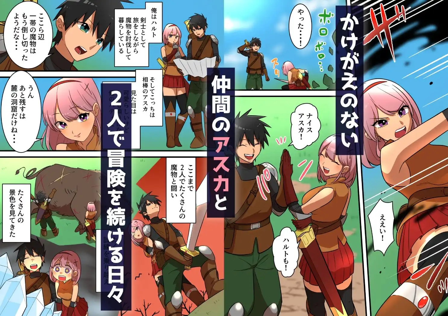 つよつよ淫魔に敗北した戦士が彼女の命のために射精を我慢し続ける話 - サンプル1