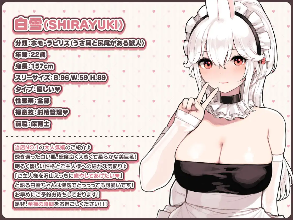 けも耳手コキ店の人気嬢