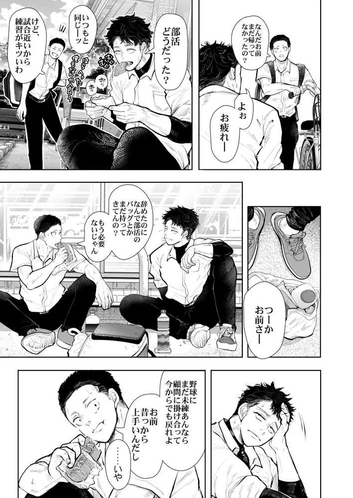 俺と叔母との秘やかな欲望 - ページ05