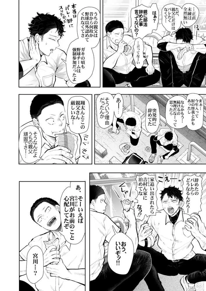 俺と叔母との秘やかな欲望 - ページ06
