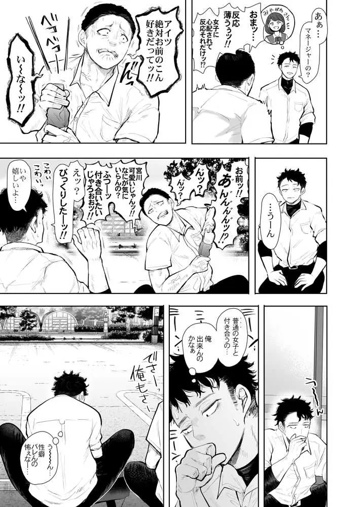 俺と叔母との秘やかな欲望 - ページ07