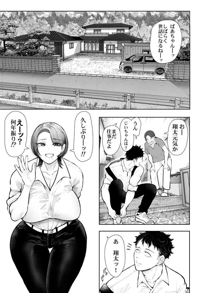 俺と叔母との秘やかな欲望 - ページ11