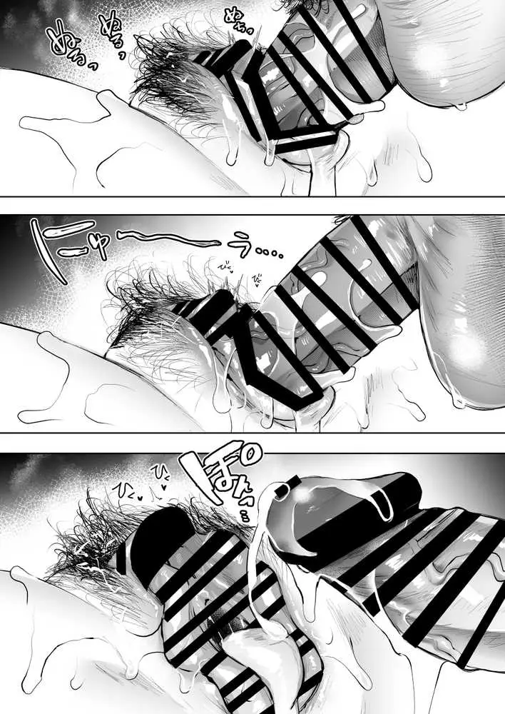 俺と叔母との秘やかな欲望 - ページ33