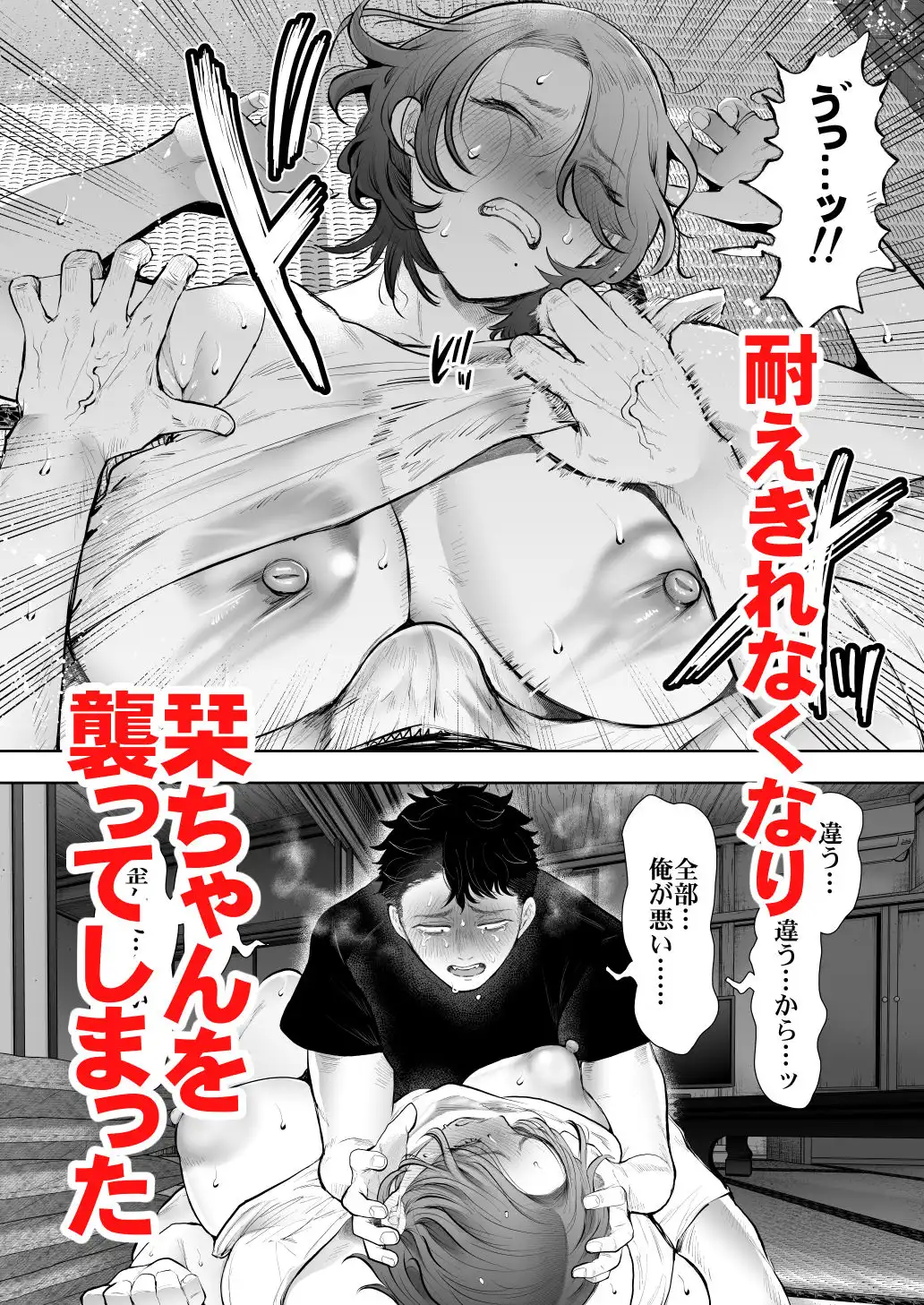 俺と叔母との秘やかな欲望 - サンプル3