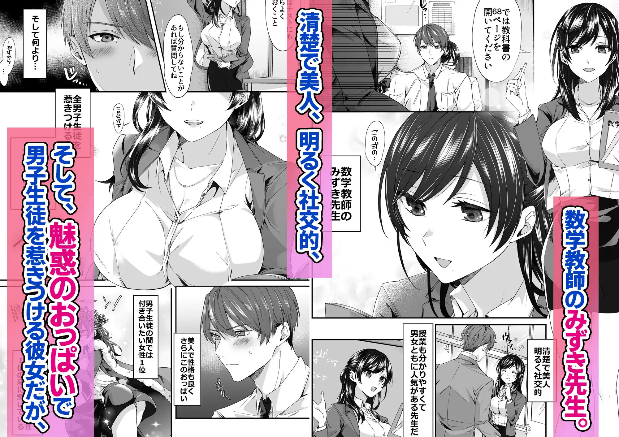 エロ配信者の裏垢教師と中だしシ放題の関係になった話