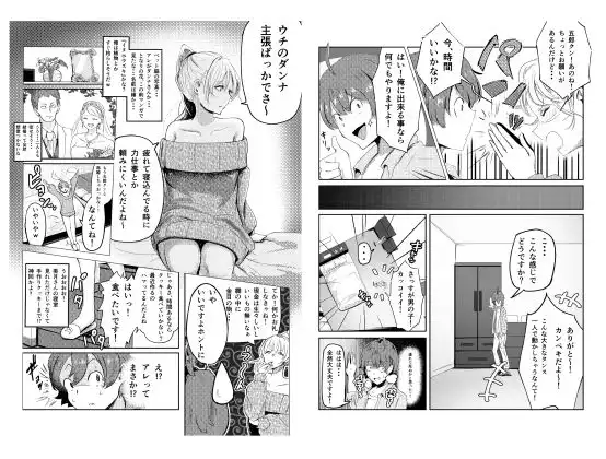 人妻を孕ませてしまった男の末路
