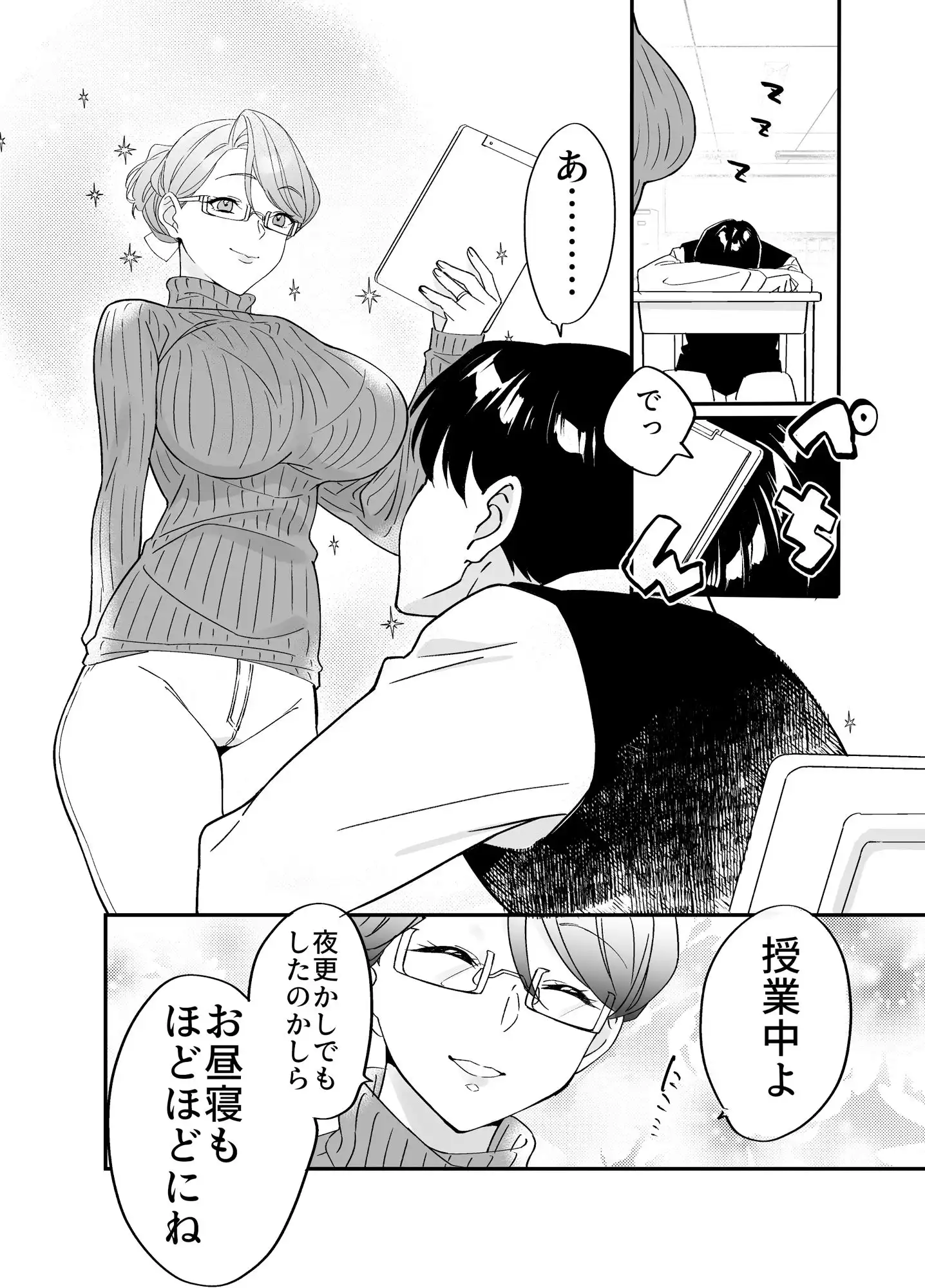 慕情 人妻教師は弱みを握られネトラレる。 - サンプル4