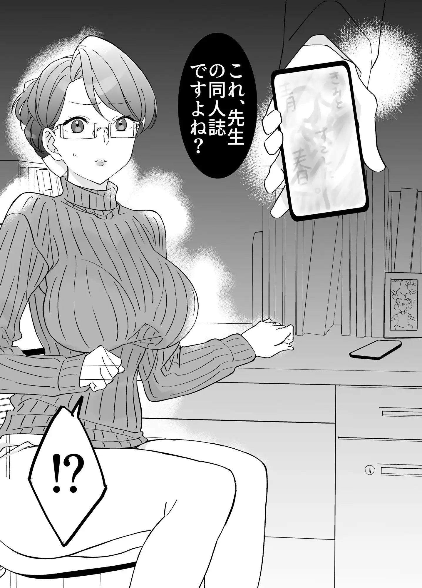慕情 人妻教師は弱みを握られネトラレる。 - サンプル6