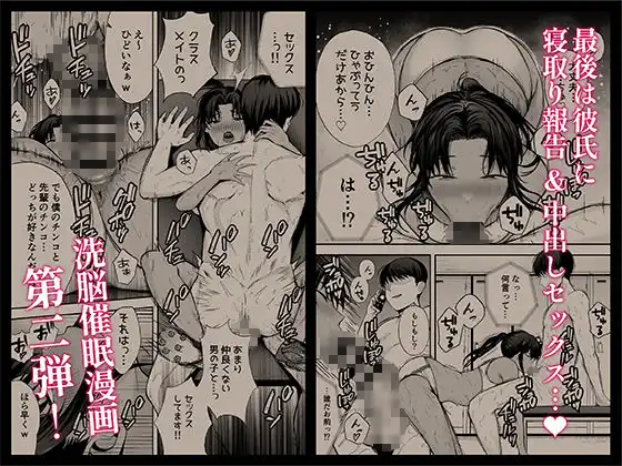 服従教室2 洗脳ガスでクラスメイトにヤりたい放題 - サンプル4