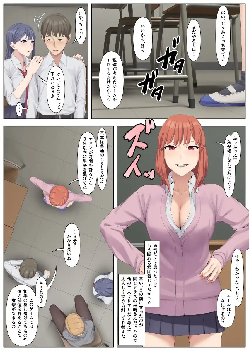 マゾしか負けないゲーム研究部