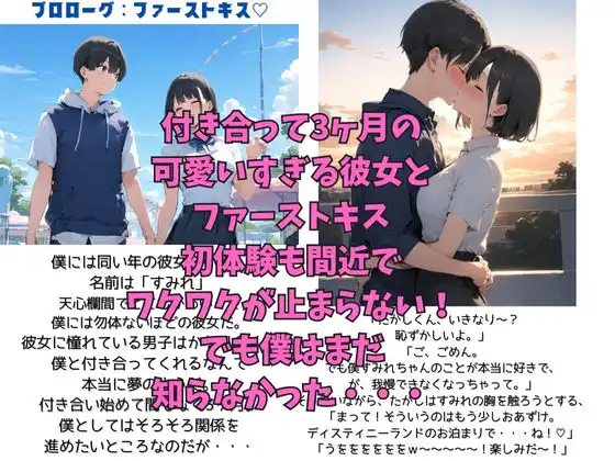 僕の彼女が種付けおじさんにNTRされてしまった件