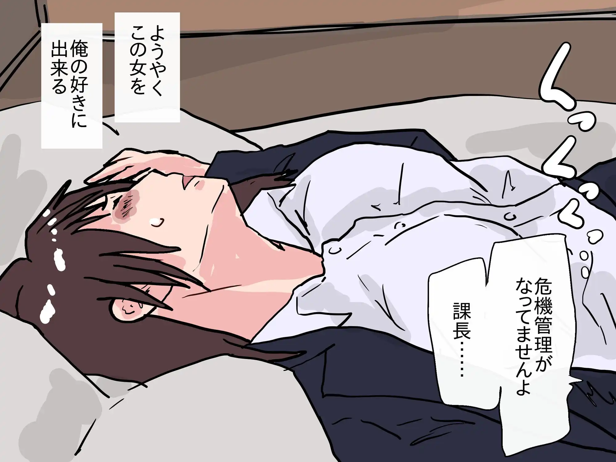 堕としたはずの女上司が、後輩に寝取られていた