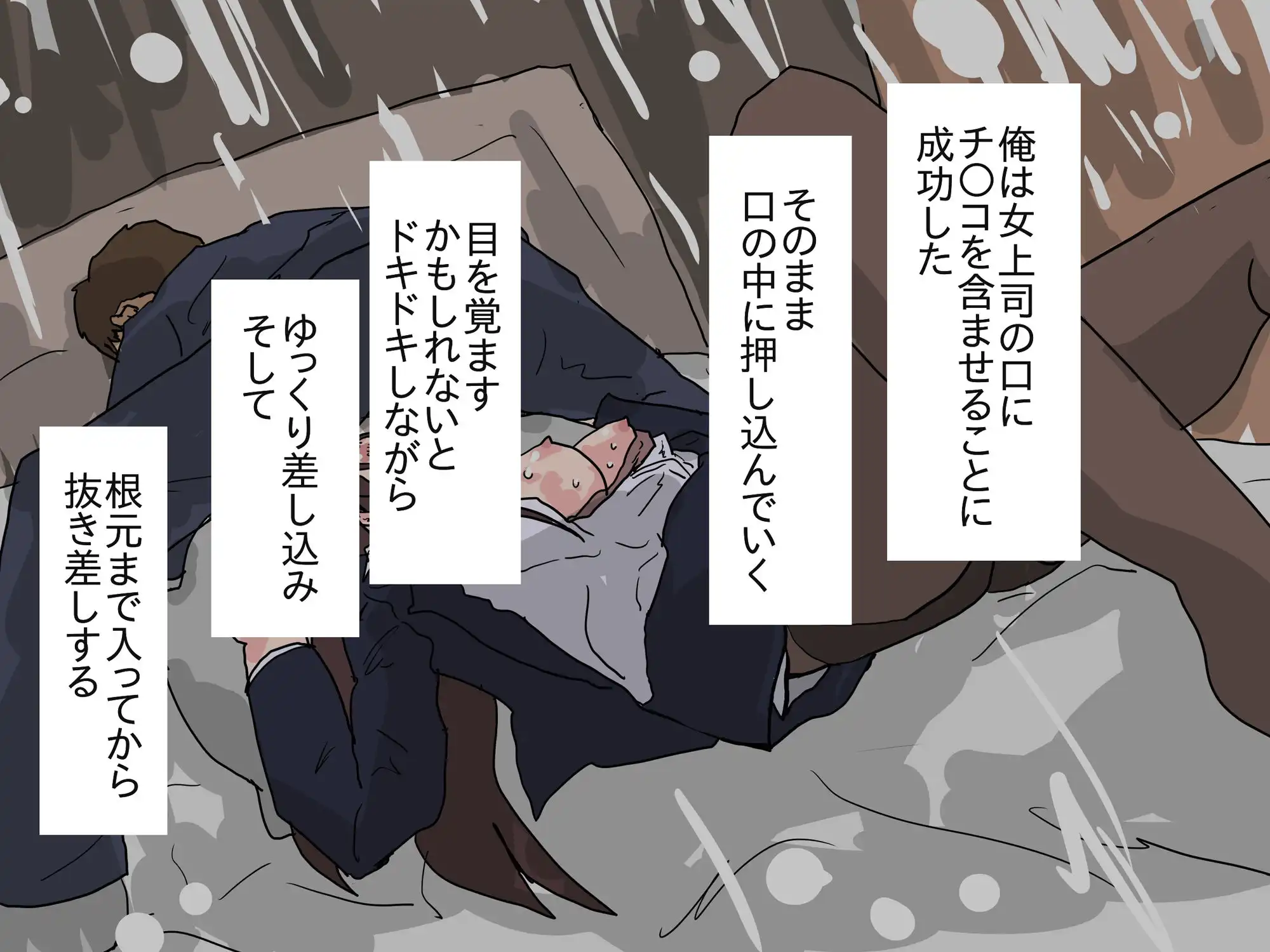 堕としたはずの女上司が、後輩に寝取られていた