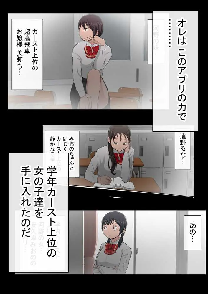 わらしべおま〇こ！ヤれる子つなぎの性生活4 - ページ05