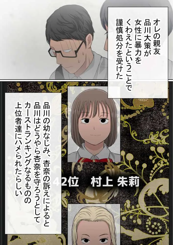 わらしべおま〇こ！ヤれる子つなぎの性生活4 - ページ08