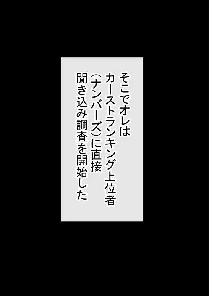 わらしべおま〇こ！ヤれる子つなぎの性生活4 - ページ09