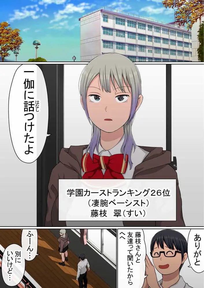 わらしべおま〇こ！ヤれる子つなぎの性生活4 - ページ11
