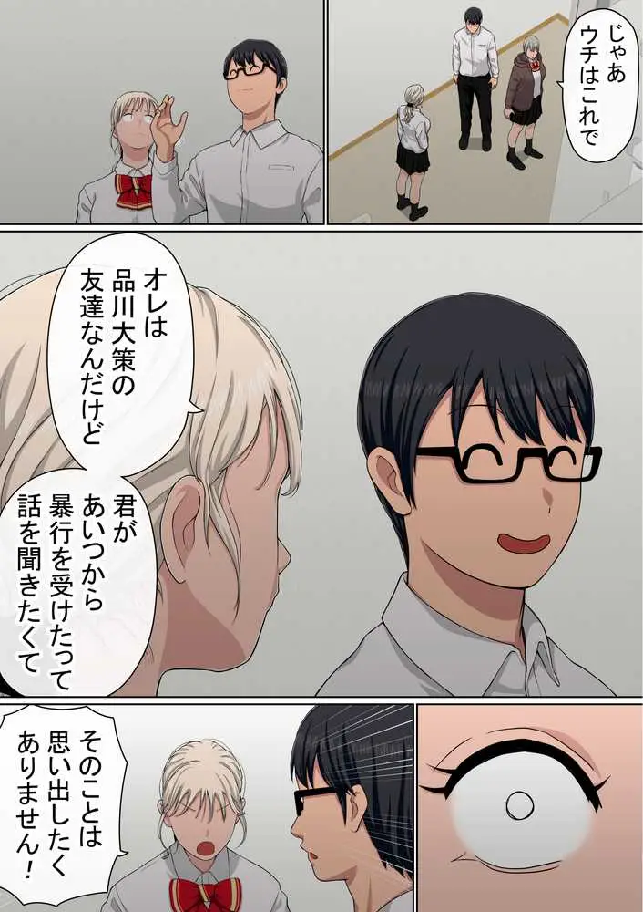 わらしべおま〇こ！ヤれる子つなぎの性生活4 - ページ13