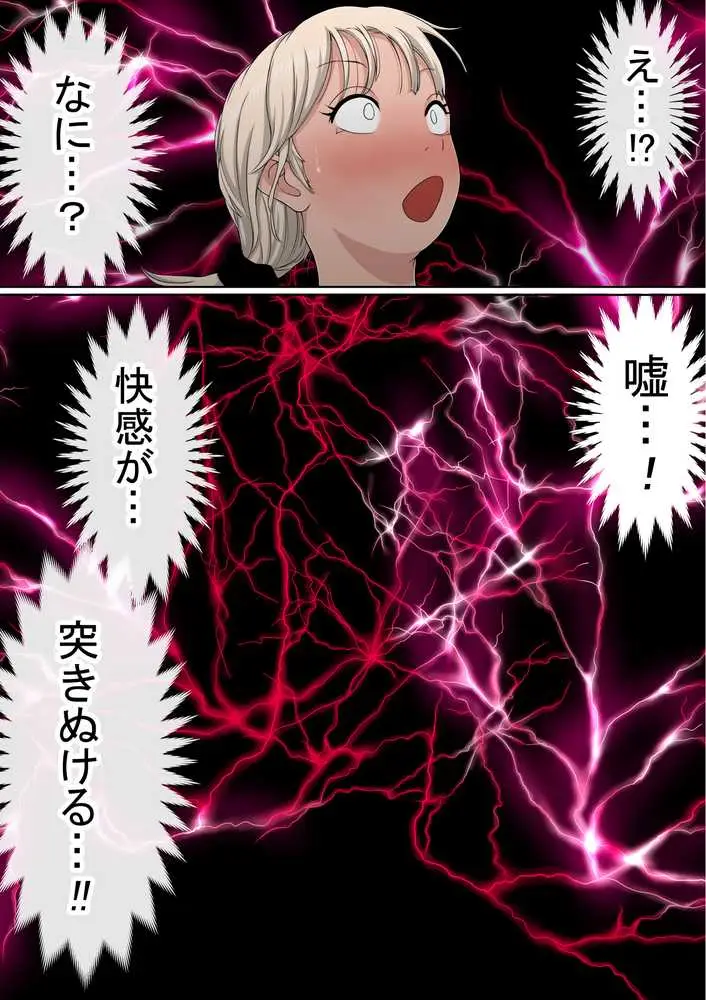 わらしべおま〇こ！ヤれる子つなぎの性生活4 - ページ16
