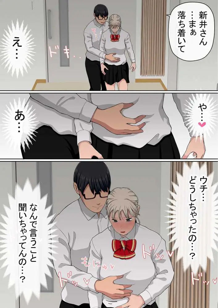 わらしべおま〇こ！ヤれる子つなぎの性生活4 - ページ17