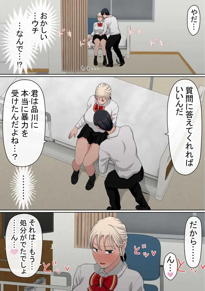 わらしべおま〇こ！ヤれる子つなぎの性生活4 - ページ18