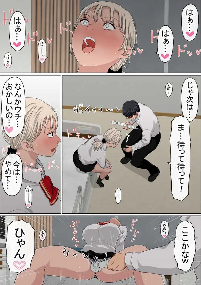 わらしべおま〇こ！ヤれる子つなぎの性生活4 - ページ22
