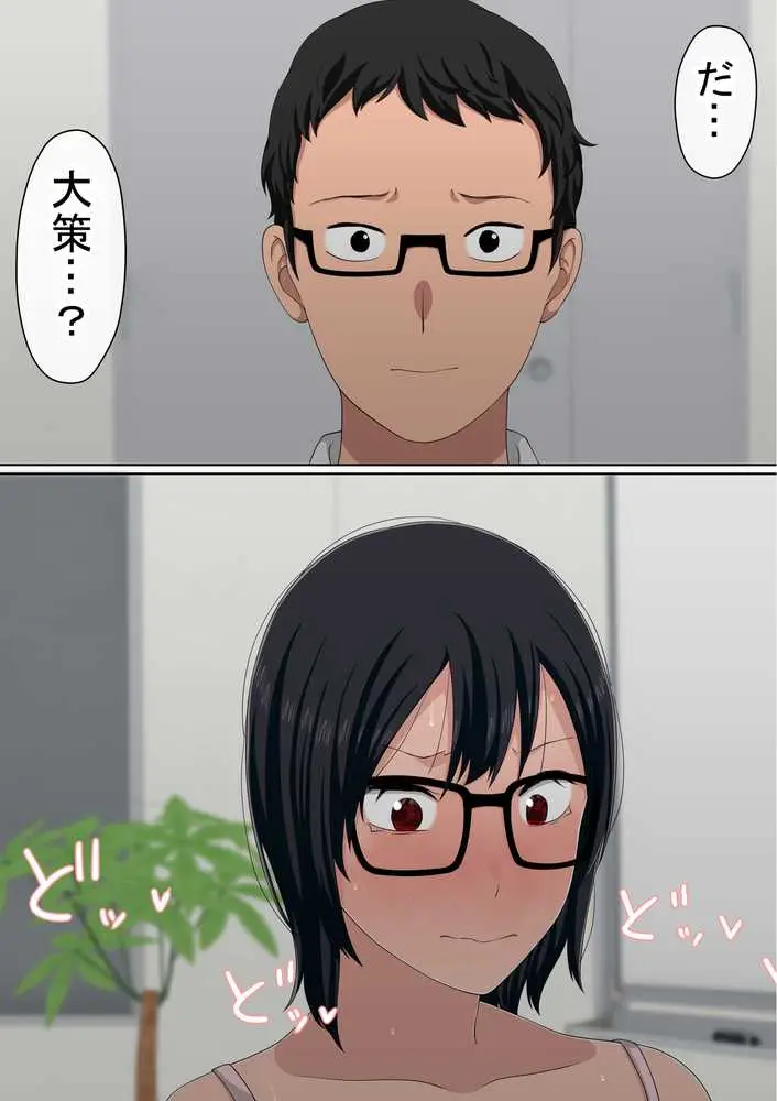 わらしべおま〇こ！ヤれる子つなぎの性生活4 - ページ27