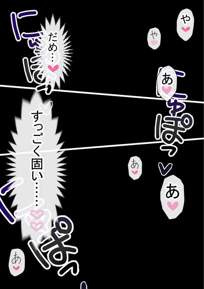 わらしべおま〇こ！ヤれる子つなぎの性生活4 - ページ30