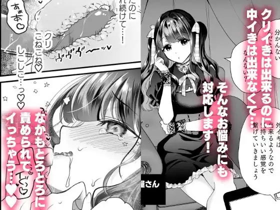 クリマッサージ屋さん - サンプル6