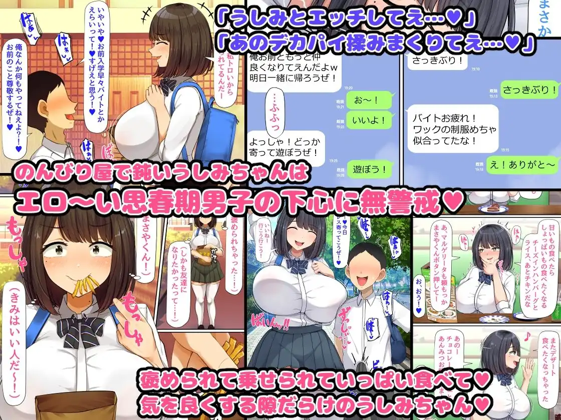 押しに弱くて流されやすいクラスのでっかい巨乳女子 - サンプル2