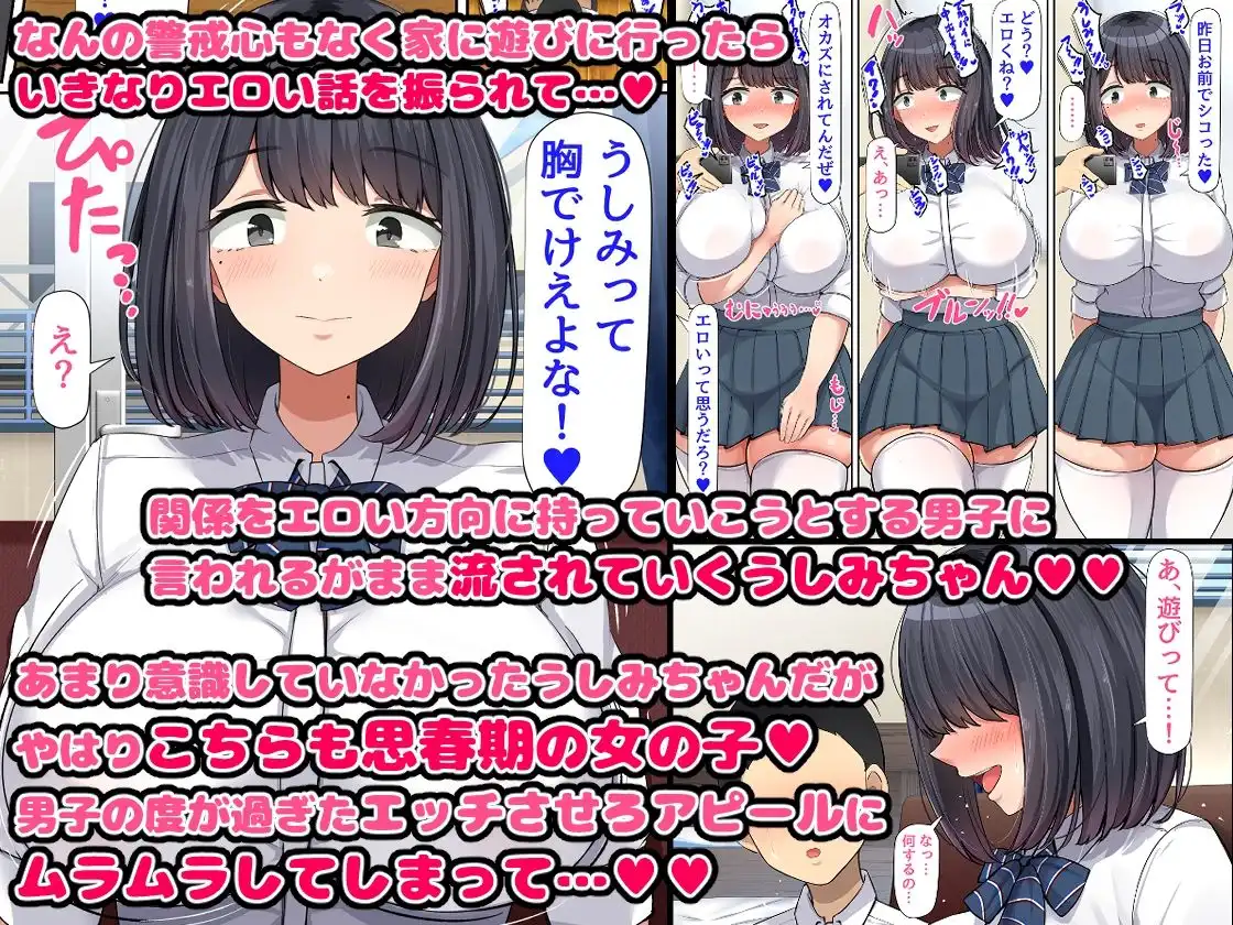 押しに弱くて流されやすいクラスのでっかい巨乳女子 - サンプル3