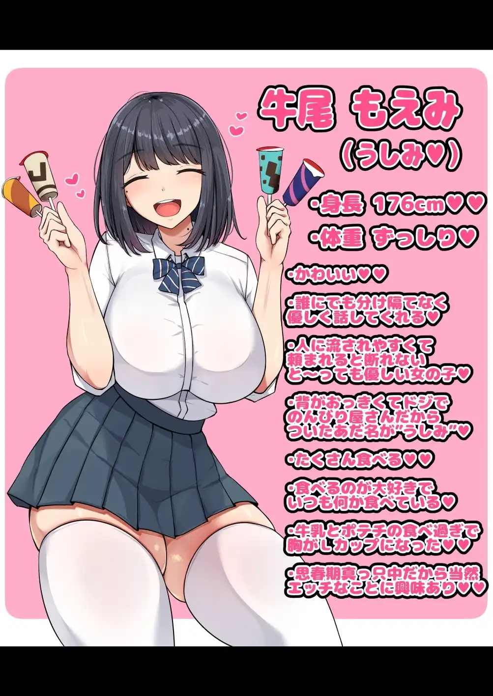 押しに弱くて流されやすいクラスのでっかい巨乳女子 - サンプル7
