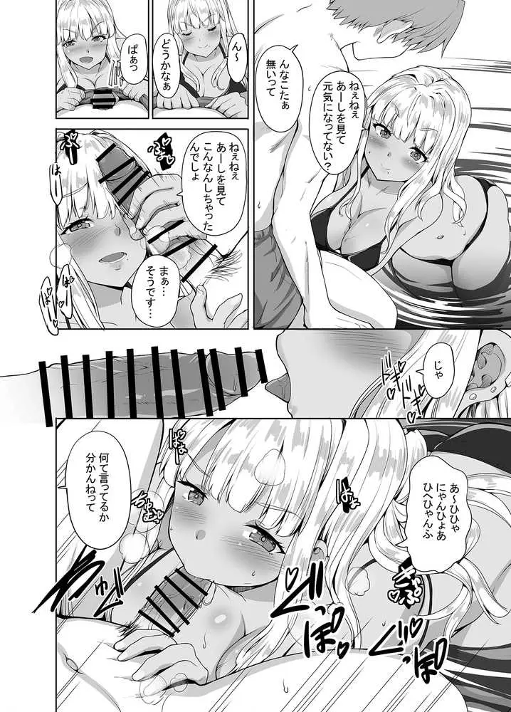 田舎の黒ギャルJkと結婚しました総集編 - ページ04