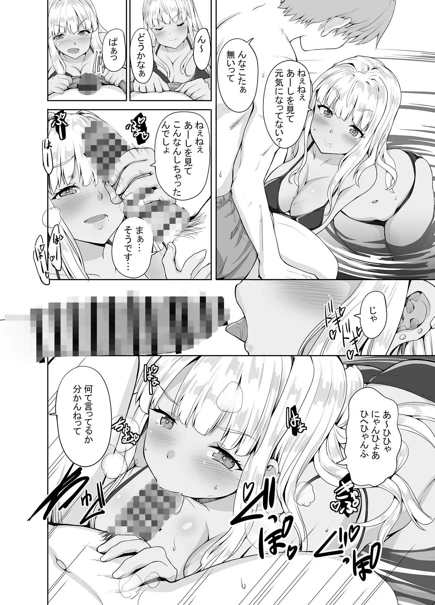 田舎の黒ギャルJkと結婚しました総集編 - サンプル3