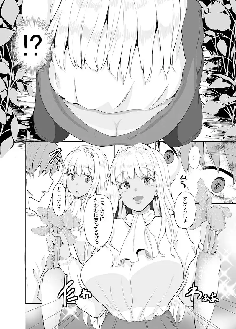 田舎の黒ギャルJkと結婚しました総集編 - サンプル4
