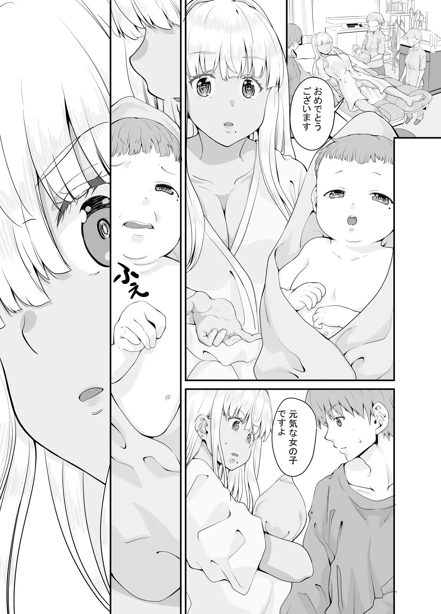 田舎の黒ギャルJkと結婚しました総集編 - サンプル6